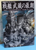 Last moment of the battleship Musashi 3D CG 22 (1 St.) japanische Ausgabe